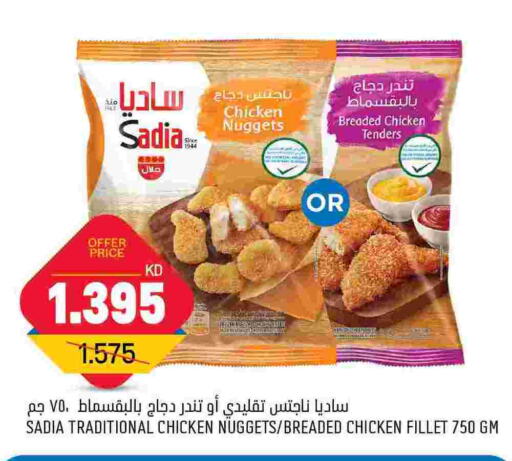 SADIA Chicken Nuggets  in Oncost in Kuwait