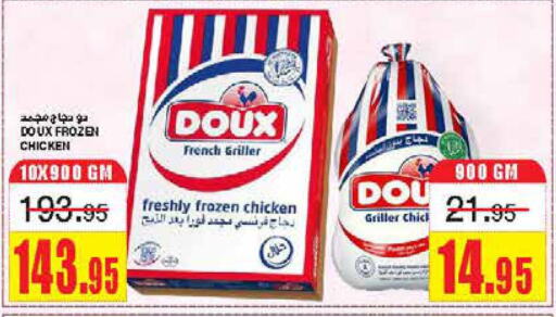 DOUX Frozen Whole Chicken  in Al Sadhan Stores in KSA, Saudi Arabia, Saudi - Riyadh