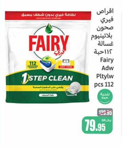 FAIRY   in Othaim Markets in KSA, Saudi Arabia, Saudi - Jubail