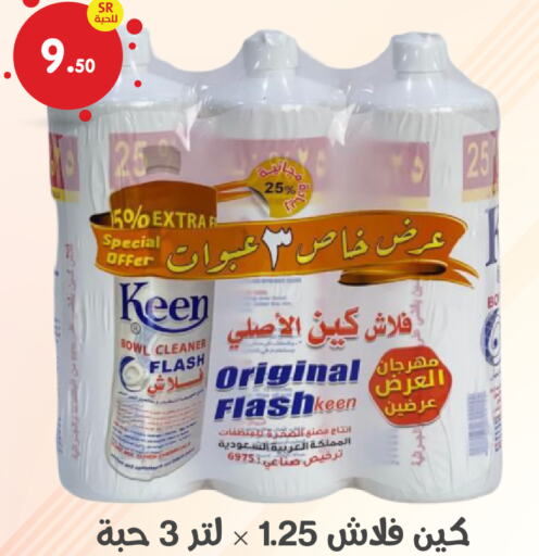  General Cleaner  in Family Discount in KSA, Saudi Arabia, Saudi - Dammam