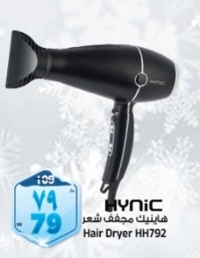  Hair Appliances  in Al Madina Hypermarket in KSA, Saudi Arabia, Saudi - Riyadh