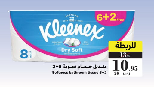 KLEENEX   in Mira Mart Mall in KSA, Saudi Arabia, Saudi - Jeddah