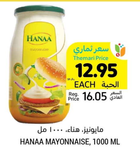 Hanaa Mayonnaise  in Tamimi Market in KSA, Saudi Arabia, Saudi - Dammam