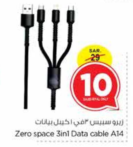  Cables  in Nesto in KSA, Saudi Arabia, Saudi - Jubail