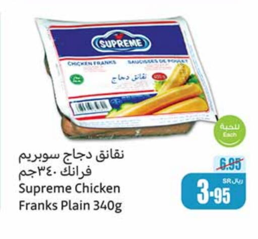  Chicken Franks  in Othaim Markets in KSA, Saudi Arabia, Saudi - Riyadh