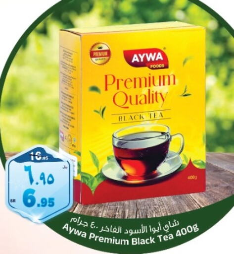 AYWA Tea Powder  in Al Madina Hypermarket in KSA, Saudi Arabia, Saudi - Riyadh