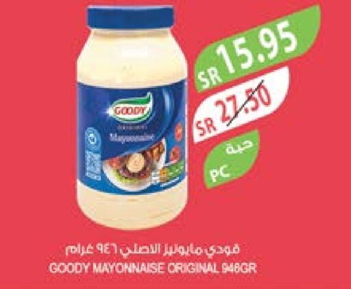 GOODY Mayonnaise  in Farm  in KSA, Saudi Arabia, Saudi - Jubail