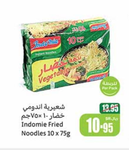 INDOMIE Noodles  in Othaim Markets in KSA, Saudi Arabia, Saudi - Unayzah