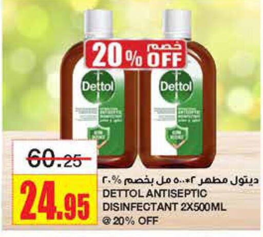 DETTOL Disinfectant  in Al Sadhan Stores in KSA, Saudi Arabia, Saudi - Riyadh