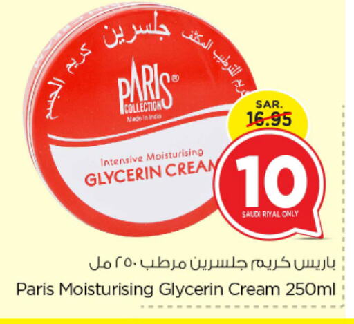  Face Cream  in Nesto in KSA, Saudi Arabia, Saudi - Riyadh