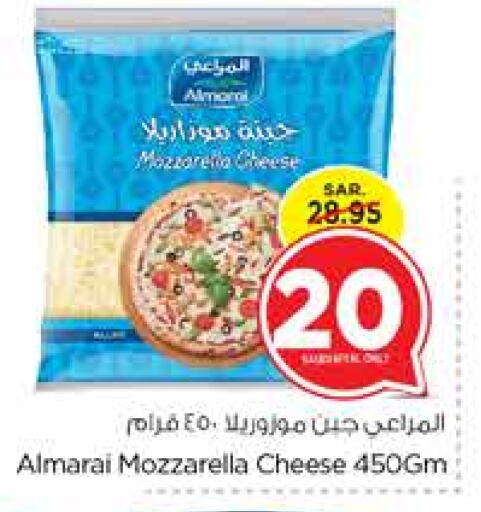 ALMARAI Mozzarella  in Nesto in KSA, Saudi Arabia, Saudi - Jubail