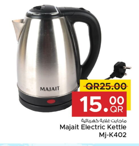  Kettle  in Family Food Centre in Qatar - Al Khor