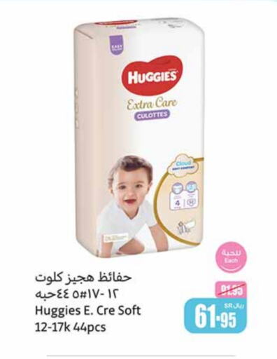 HUGGIES   in Othaim Markets in KSA, Saudi Arabia, Saudi - Jubail