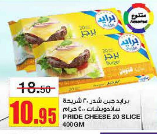  Slice Cheese  in Al Sadhan Stores in KSA, Saudi Arabia, Saudi - Riyadh