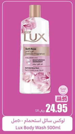 LUX   in Othaim Markets in KSA, Saudi Arabia, Saudi - Riyadh