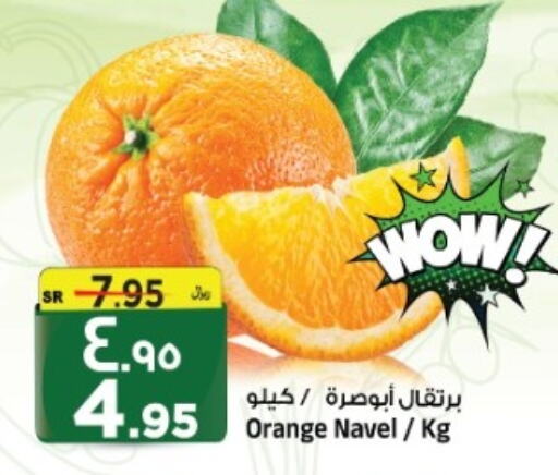  Orange  in Al Madina Hypermarket in KSA, Saudi Arabia, Saudi - Riyadh