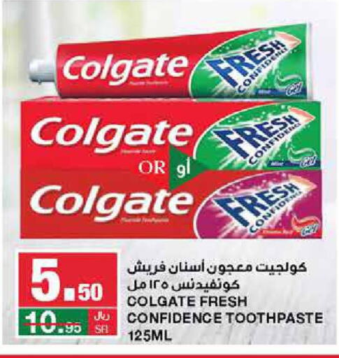 COLGATE Toothpaste  in SPAR  in KSA, Saudi Arabia, Saudi - Riyadh