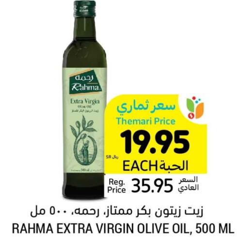 RAHMA Virgin Olive Oil  in Tamimi Market in KSA, Saudi Arabia, Saudi - Jubail