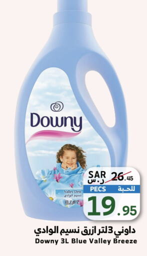 DOWNY Softener  in Mira Mart Mall in KSA, Saudi Arabia, Saudi - Jeddah