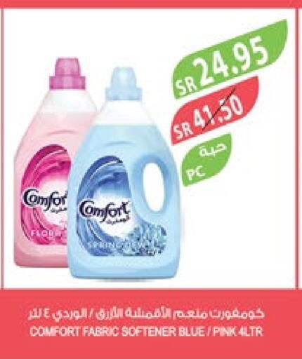 COMFORT Softener  in Farm  in KSA, Saudi Arabia, Saudi - Jubail