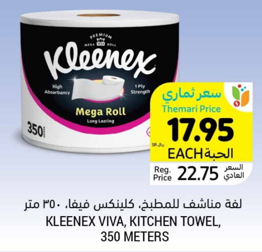 KLEENEX   in Tamimi Market in KSA, Saudi Arabia, Saudi - Hafar Al Batin