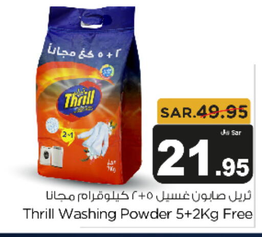  Detergent  in Budget Food in KSA, Saudi Arabia, Saudi - Riyadh