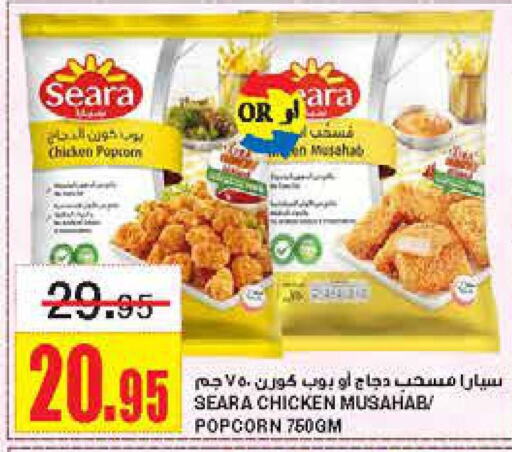 SEARA Chicken Mosahab  in Al Sadhan Stores in KSA, Saudi Arabia, Saudi - Riyadh