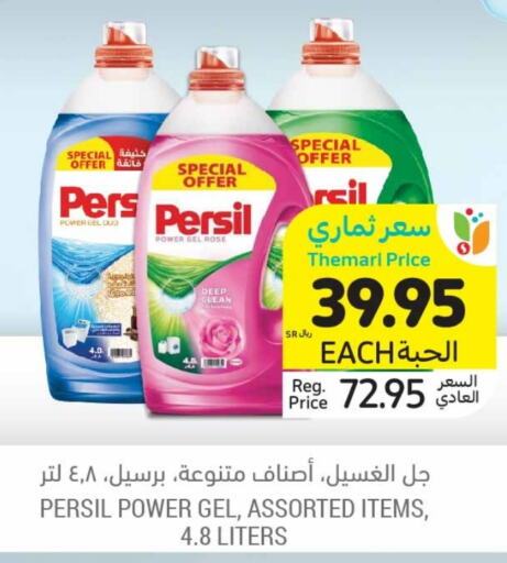 PERSIL