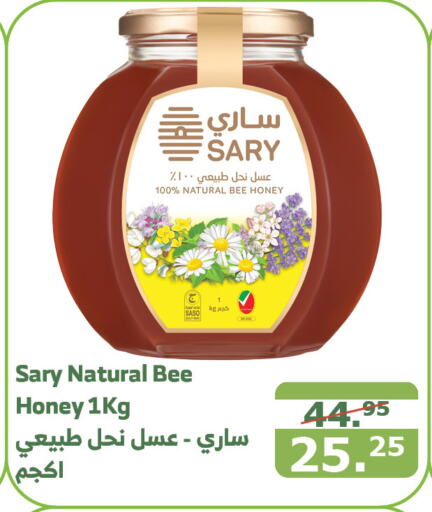  Honey  in Al Raya in KSA, Saudi Arabia, Saudi - Mecca