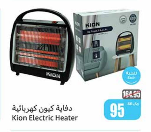 KION Heater  in Othaim Markets in KSA, Saudi Arabia, Saudi - Riyadh