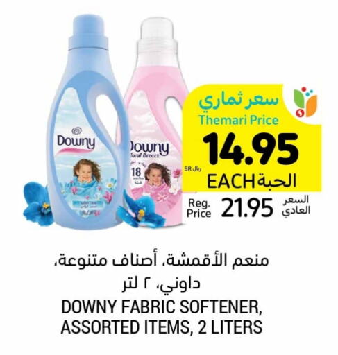 DOWNY Softener  in Tamimi Market in KSA, Saudi Arabia, Saudi - Jubail