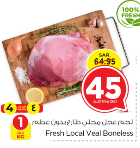  Veal  in Nesto in KSA, Saudi Arabia, Saudi - Riyadh