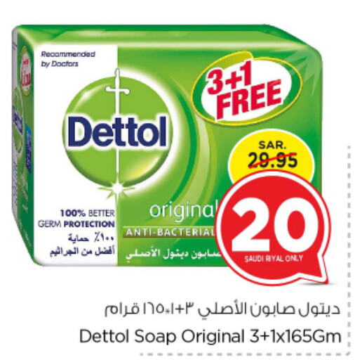 DETTOL   in Nesto in KSA, Saudi Arabia, Saudi - Riyadh