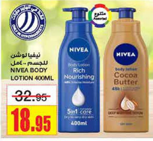 Nivea Body Lotion & Cream  in Al Sadhan Stores in KSA, Saudi Arabia, Saudi - Riyadh