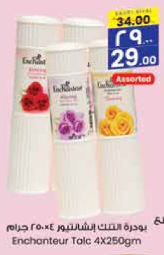 Enchanteur Talcum Powder  in City Flower in KSA, Saudi Arabia, Saudi - Sakaka