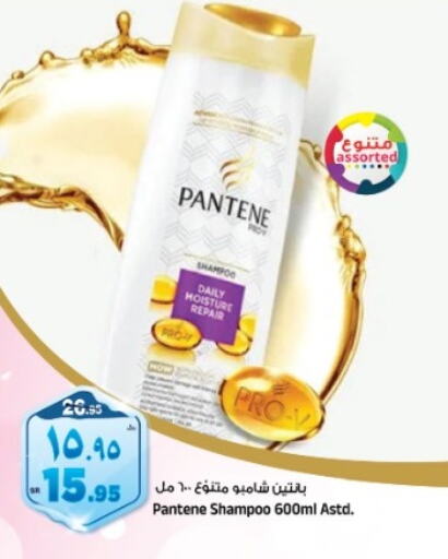 PANTENE Shampoo / Conditioner  in Al Madina Hypermarket in KSA, Saudi Arabia, Saudi - Riyadh