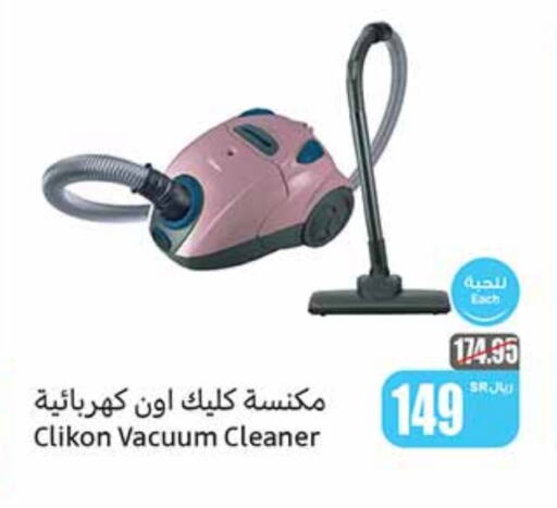 CLIKON Vacuum Cleaner  in Othaim Markets in KSA, Saudi Arabia, Saudi - Jubail