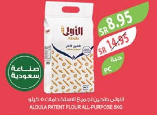  All Purpose Flour  in Farm  in KSA, Saudi Arabia, Saudi - Jubail