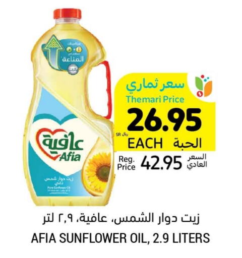 AFIA Sunflower Oil  in Tamimi Market in KSA, Saudi Arabia, Saudi - Jubail