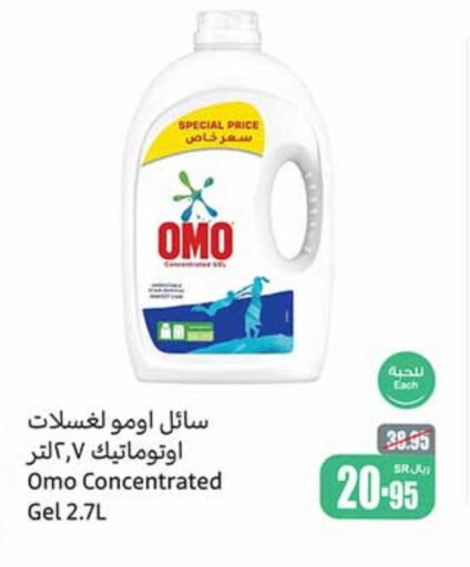 OMO Detergent  in Othaim Markets in KSA, Saudi Arabia, Saudi - Jeddah