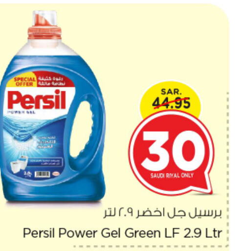 PERSIL