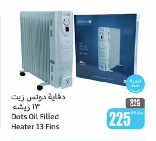 DOTS Heater  in Othaim Markets in KSA, Saudi Arabia, Saudi - Jubail