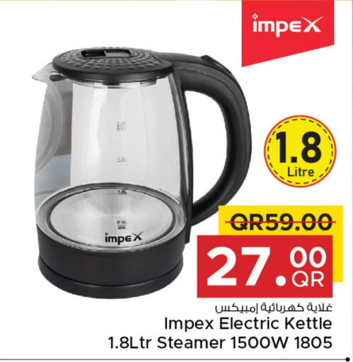 IMPEX Kettle  in Family Food Centre in Qatar - Al Daayen