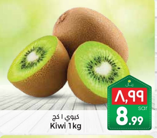  Kiwi  in City Flower in KSA, Saudi Arabia, Saudi - Sakaka