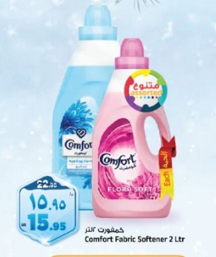 COMFORT Softener  in Al Madina Hypermarket in KSA, Saudi Arabia, Saudi - Riyadh