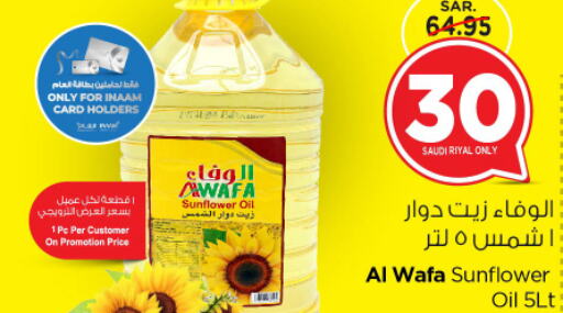 AL WAFA Sunflower Oil  in Nesto in KSA, Saudi Arabia, Saudi - Riyadh