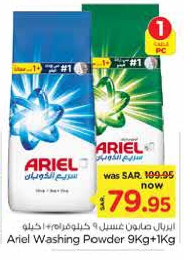 ARIEL Detergent  in Nesto in KSA, Saudi Arabia, Saudi - Jubail