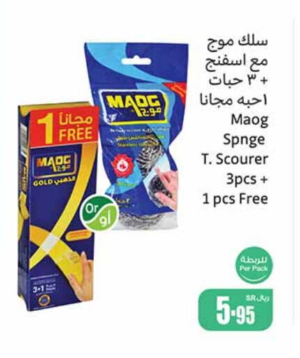  Cleaning Aid  in Othaim Markets in KSA, Saudi Arabia, Saudi - Jubail