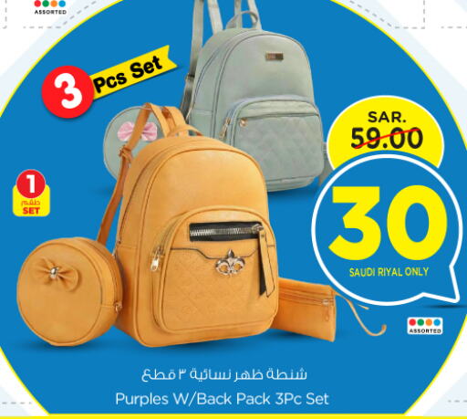  School Bag  in Nesto in KSA, Saudi Arabia, Saudi - Riyadh