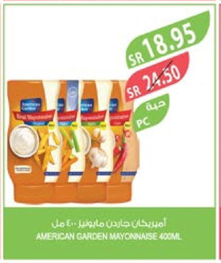 AMERICAN GARDEN Mayonnaise  in Farm  in KSA, Saudi Arabia, Saudi - Jubail